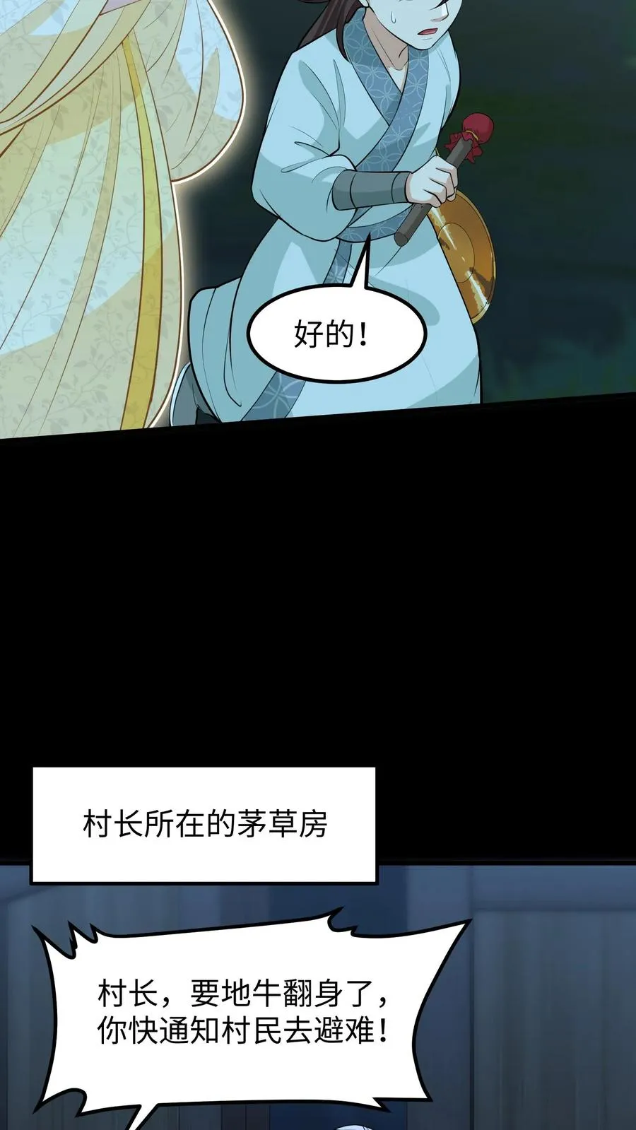第135话 村民需要我，我要帮他们！11