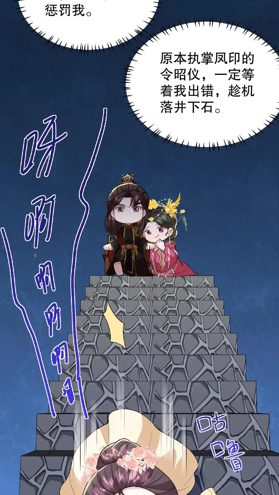 第59话 朕要你主持宫宴21