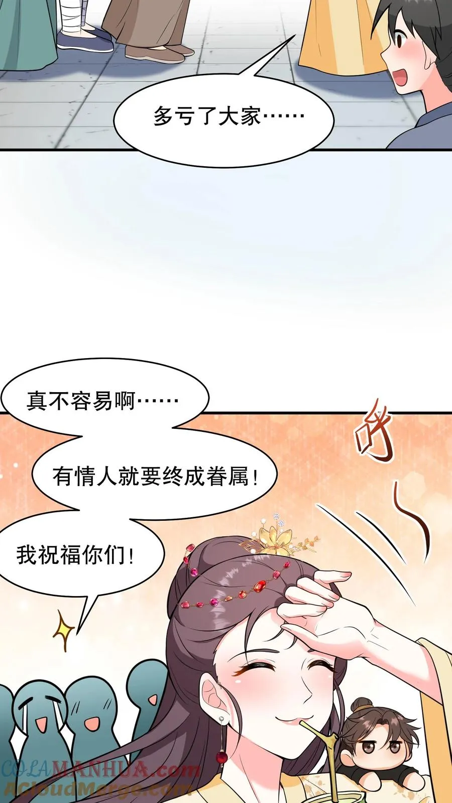 第156话 爱妃要为朕负责20