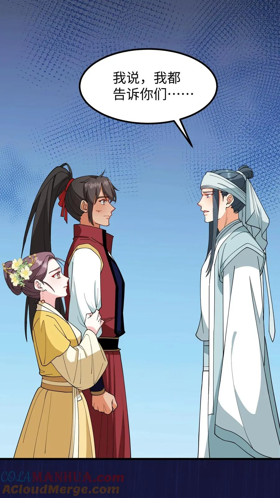 第184话 是我害二哥受了这么多苦！10