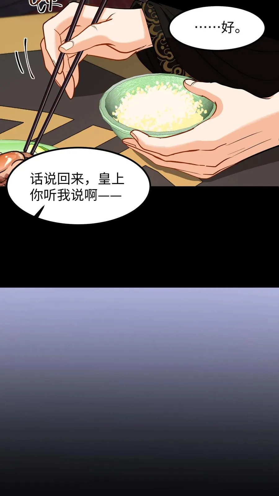 第205话 世家选出来的都是废物9