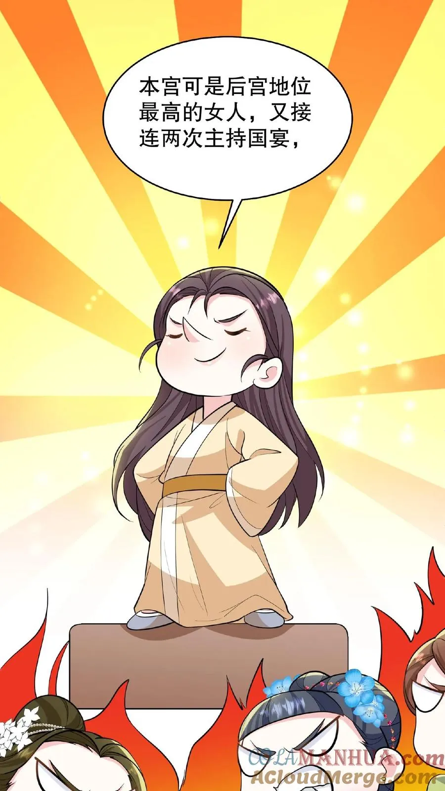 第103话 齐贵人被收押进了昭狱10