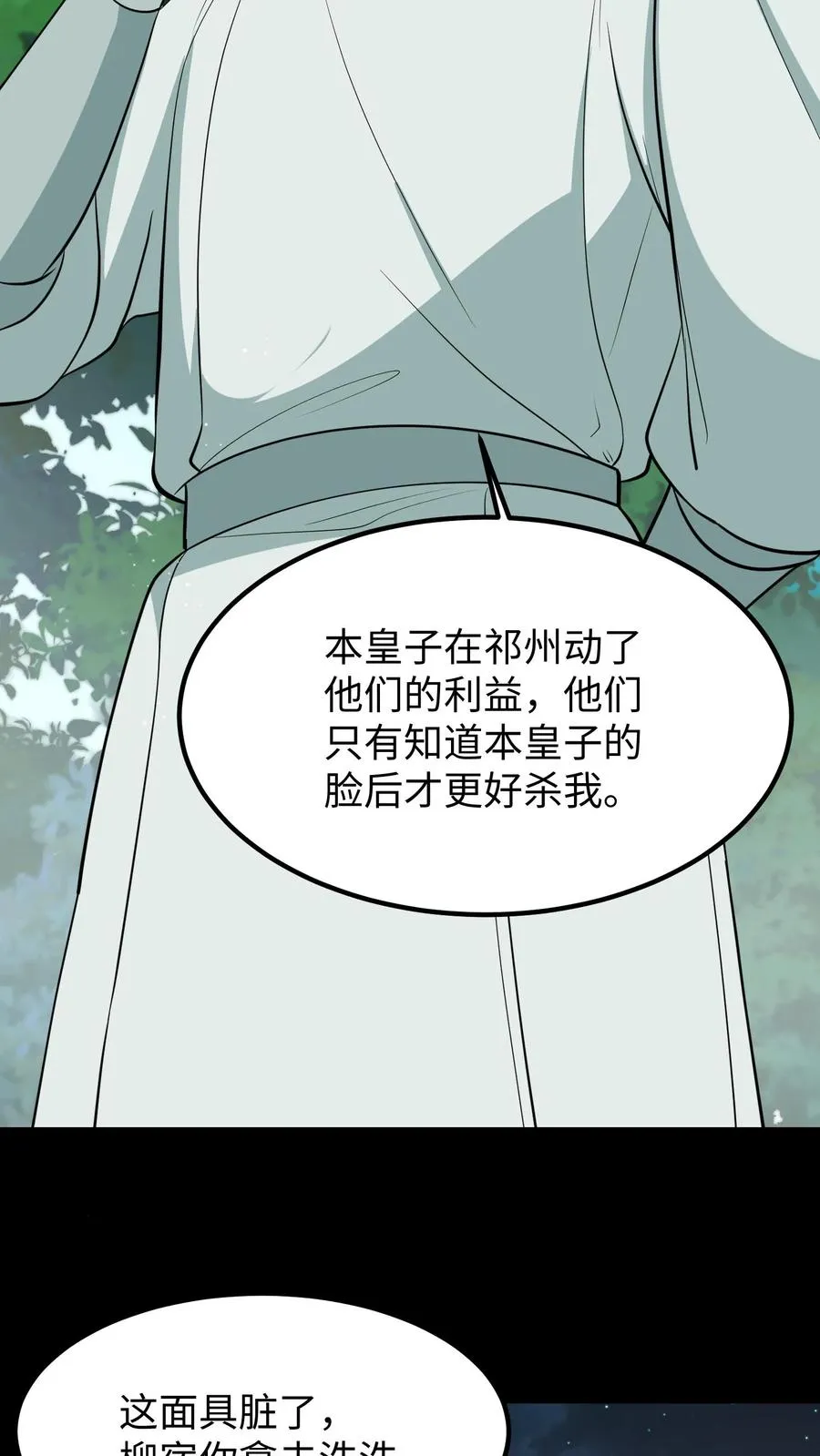 第195话 你知道朕不喜欢吃葱？27