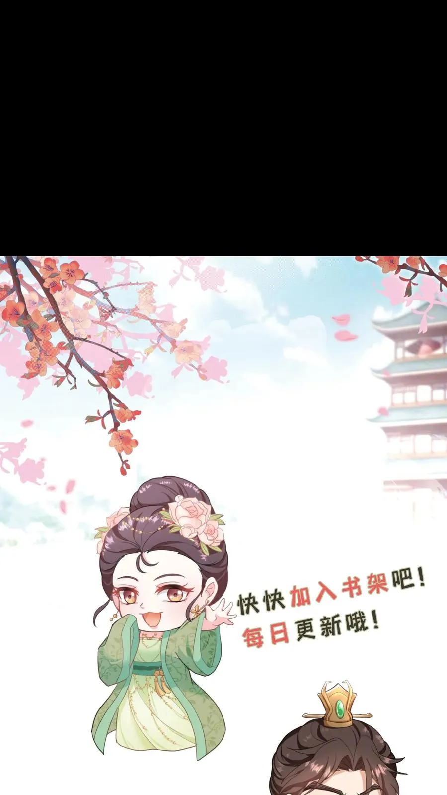 第18话 送给朕的东西还想拿回去？25