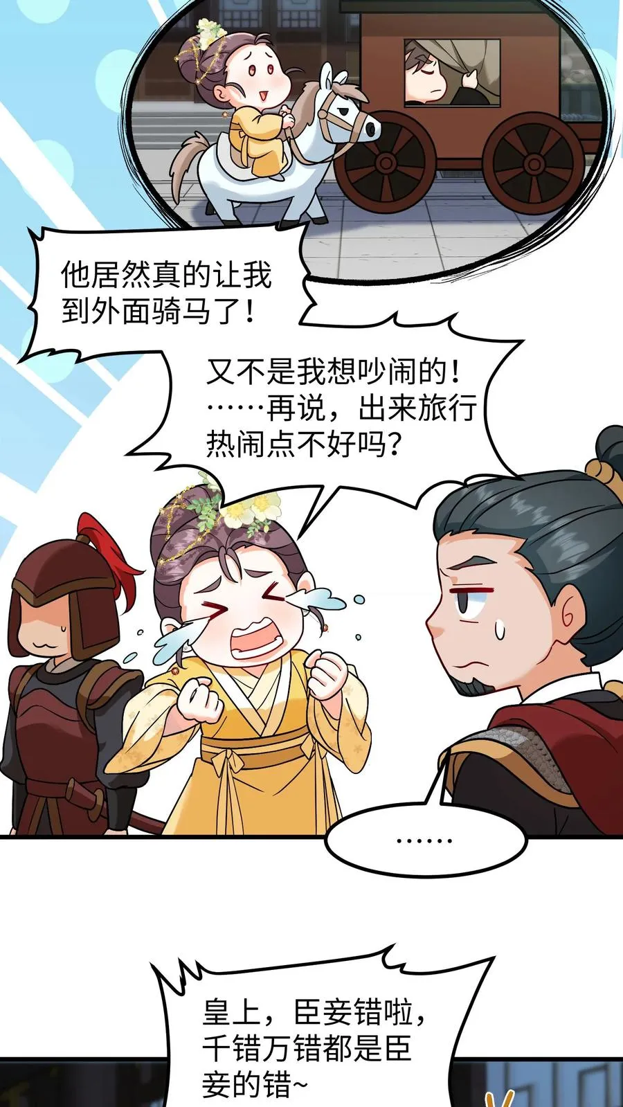 第180话 我只爱钱，要男人没用19