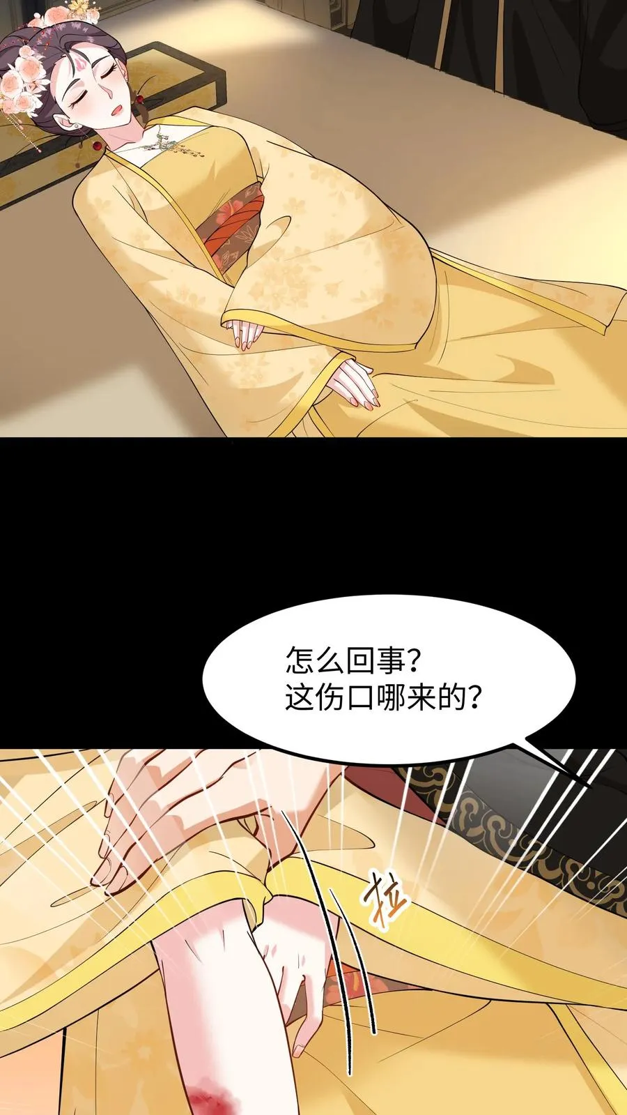 第143话 臣妾一点也不想负责3