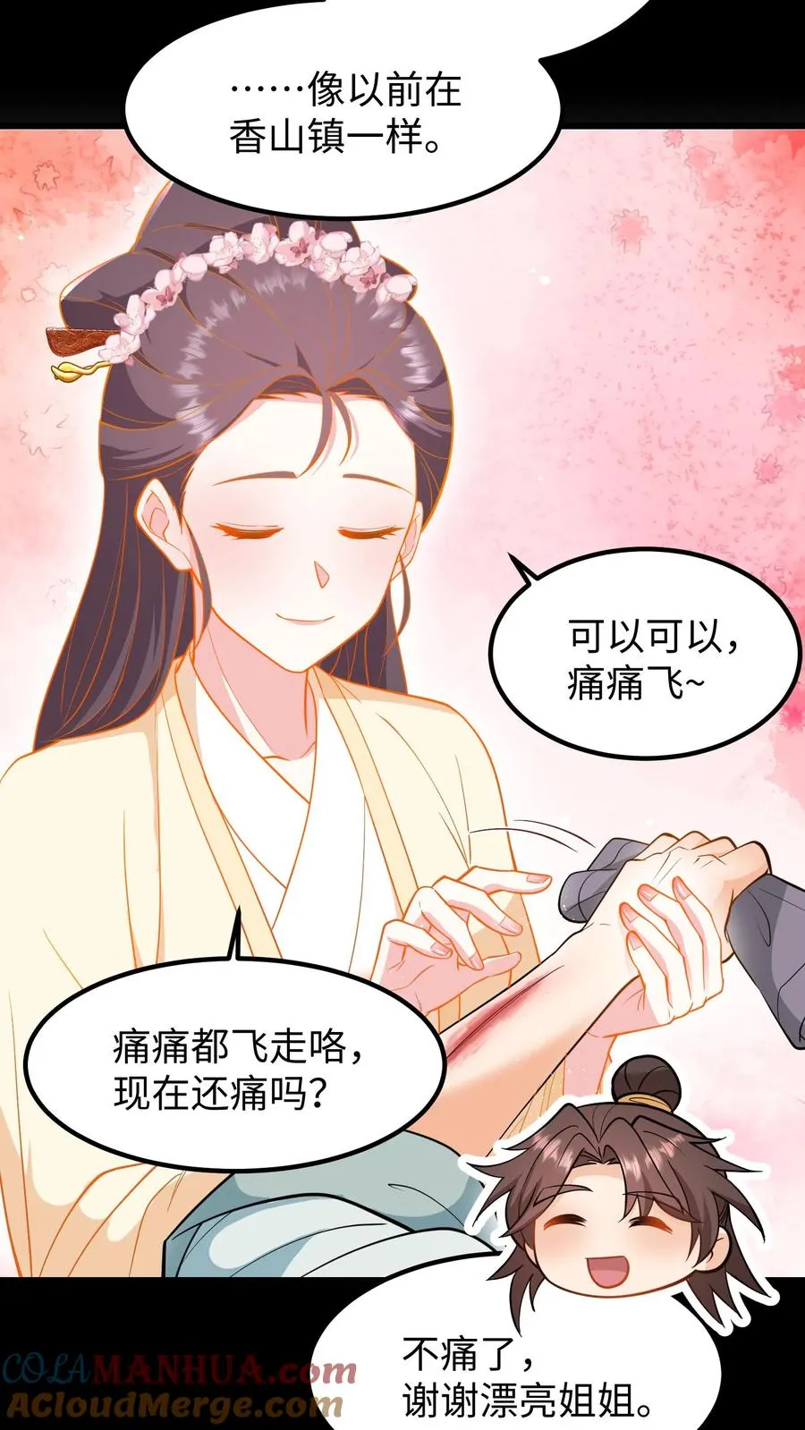 第196话 阿离是最重要的，无可取代！18