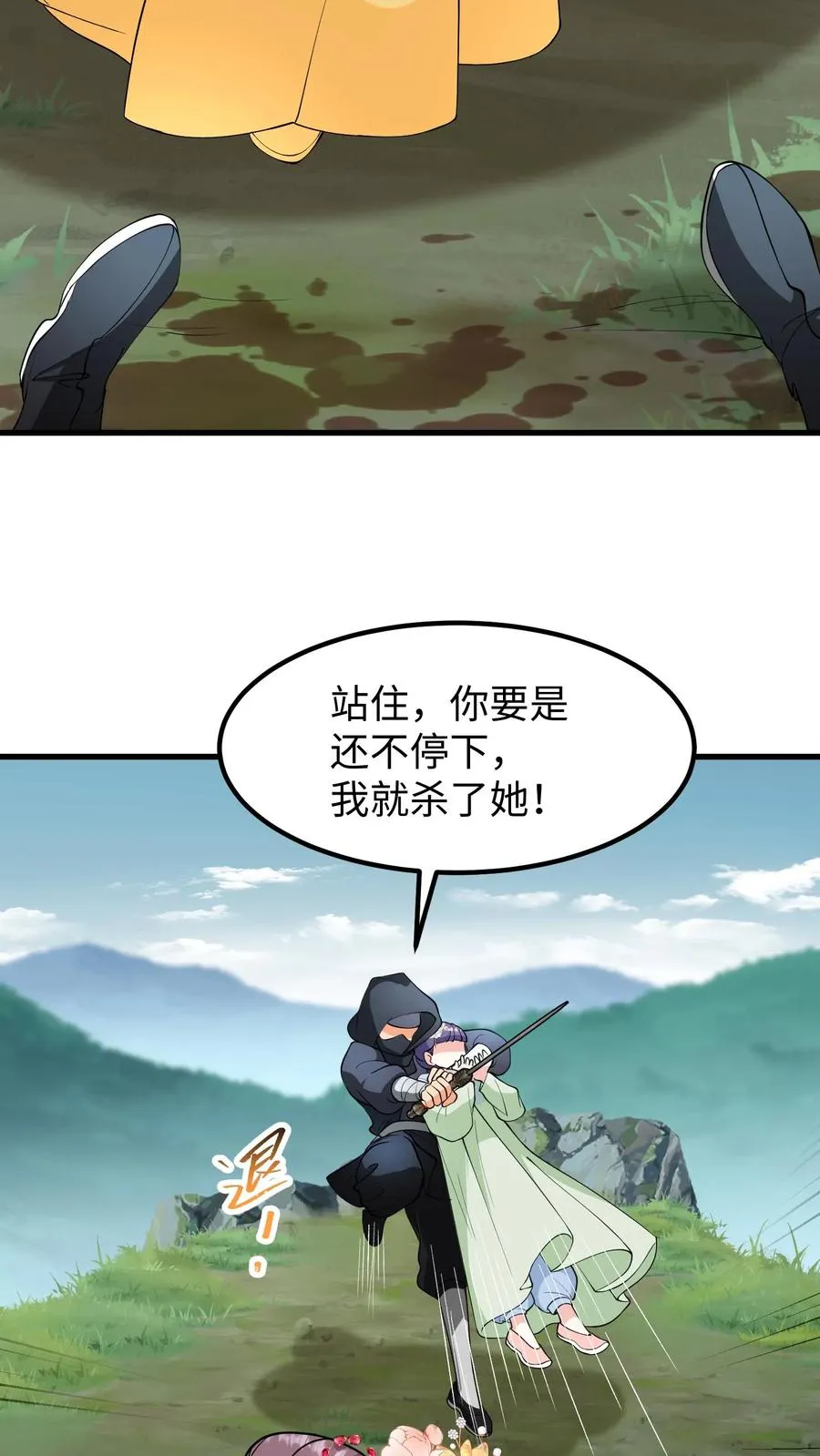 第149话 贵妃娘娘你们今天都得死在这3
