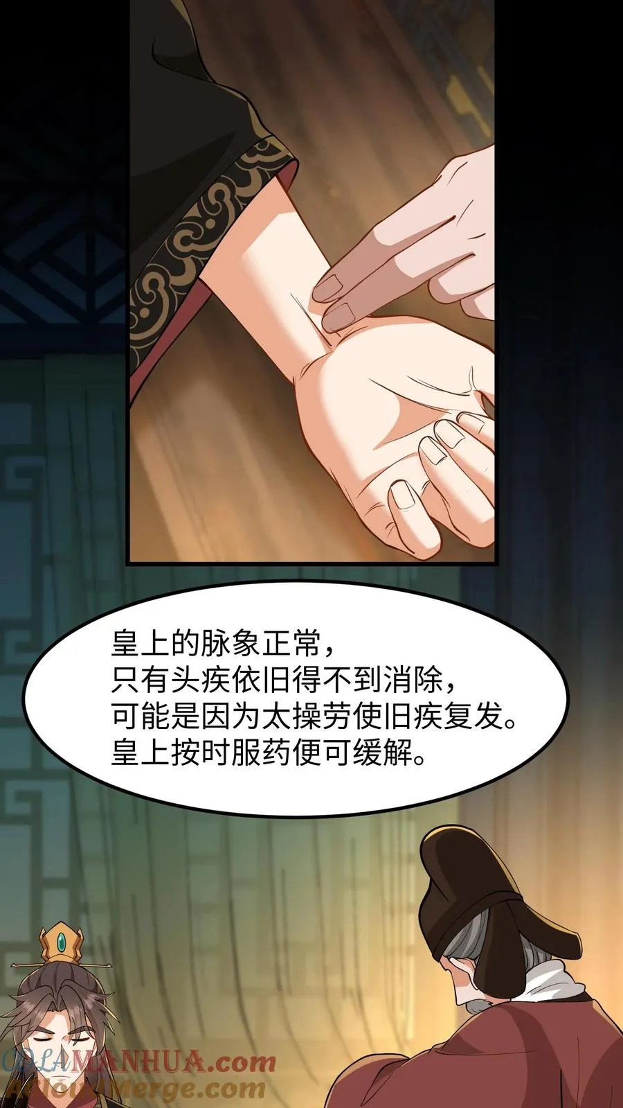 第143话 臣妾一点也不想负责10
