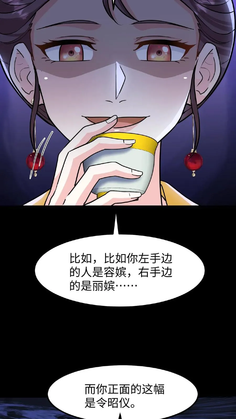 第112话 乌克耐死了7