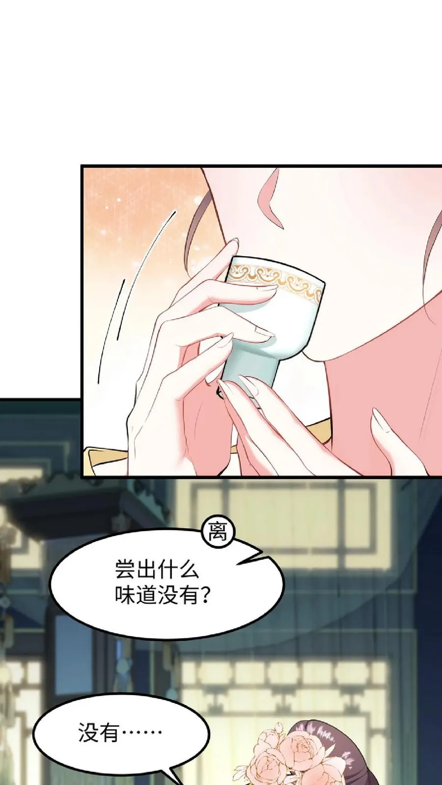 第48话 朕这位岳父对朕很不满意15