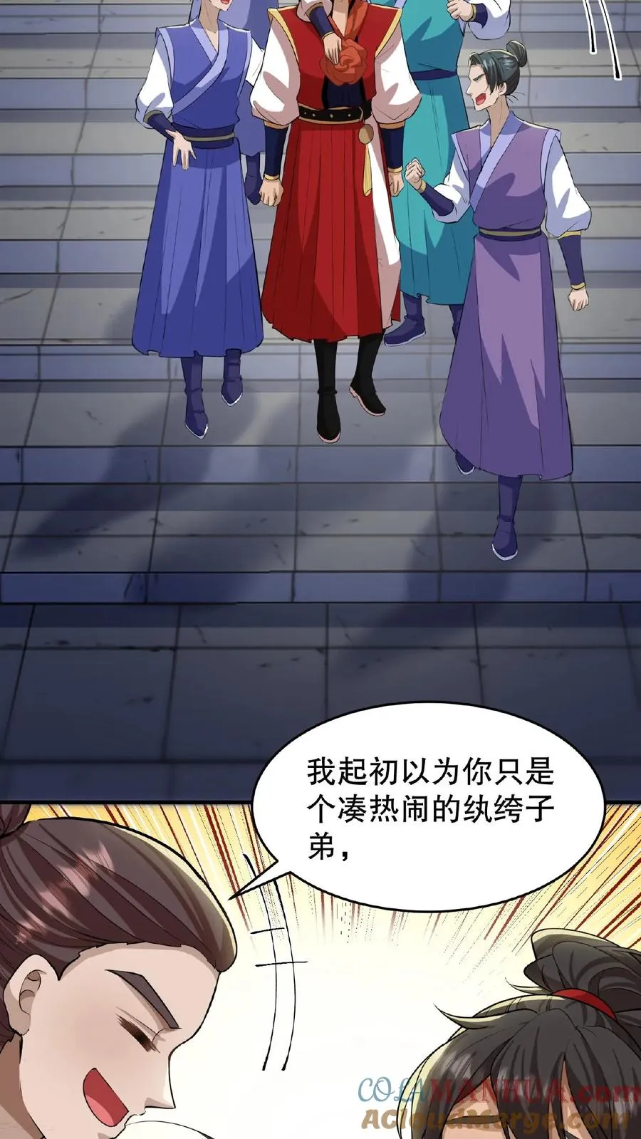 第89话 你是不是气到你妹妹了？6