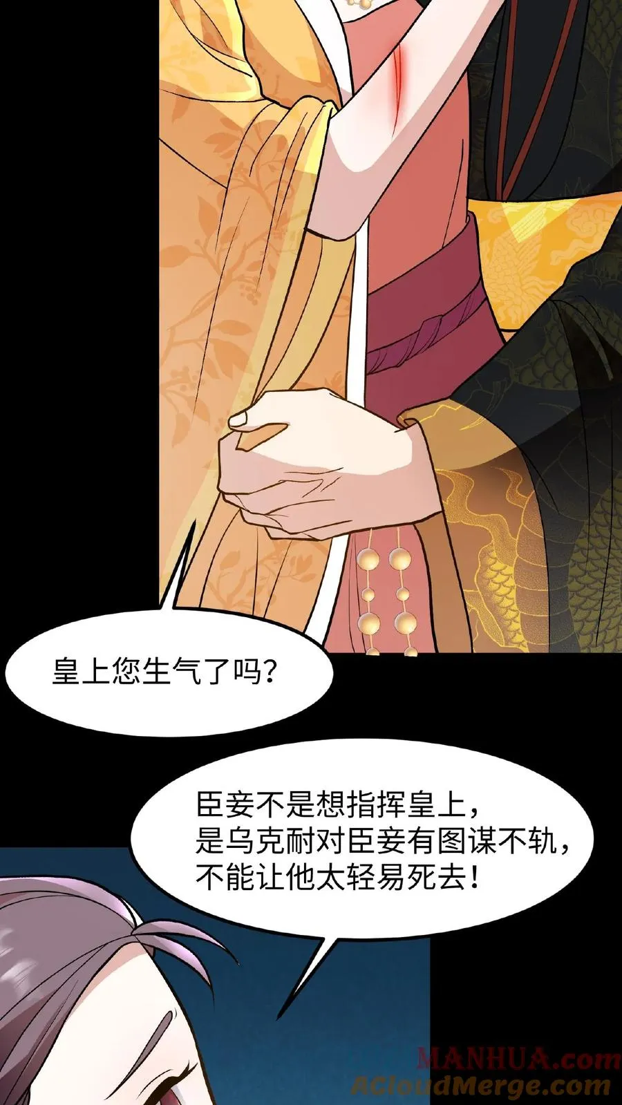 第98话 大王子要害娘娘30