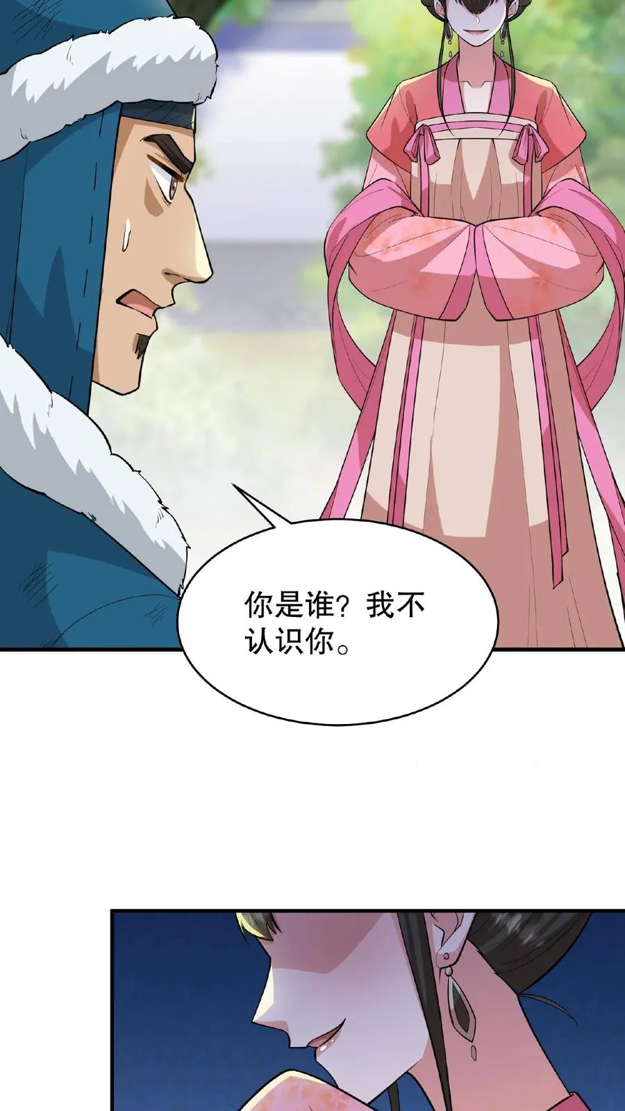 第93话 全看大王子敢不敢和我合作9