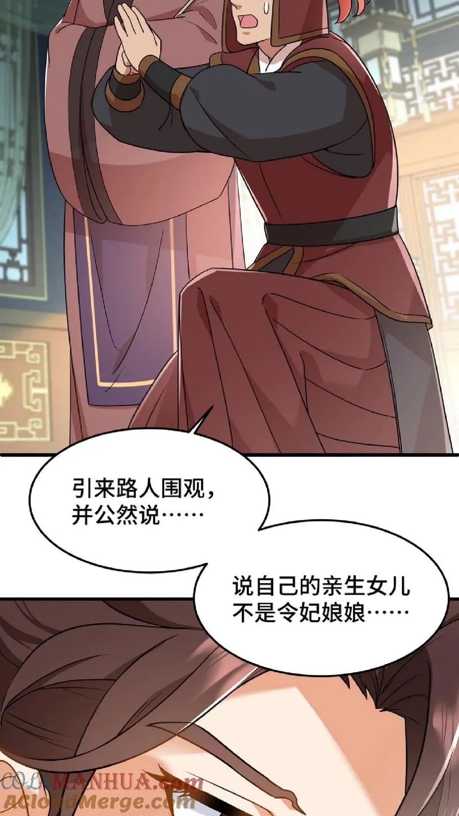 第47话 除了杀人看门，还得背锅扛事26