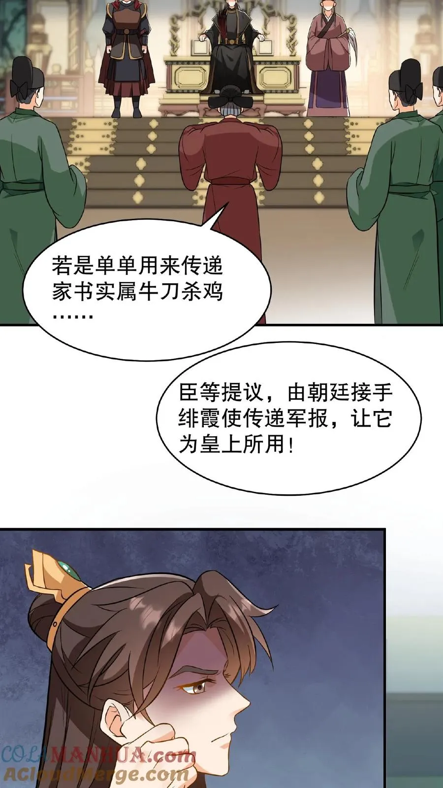 第125话 想据为己有？8