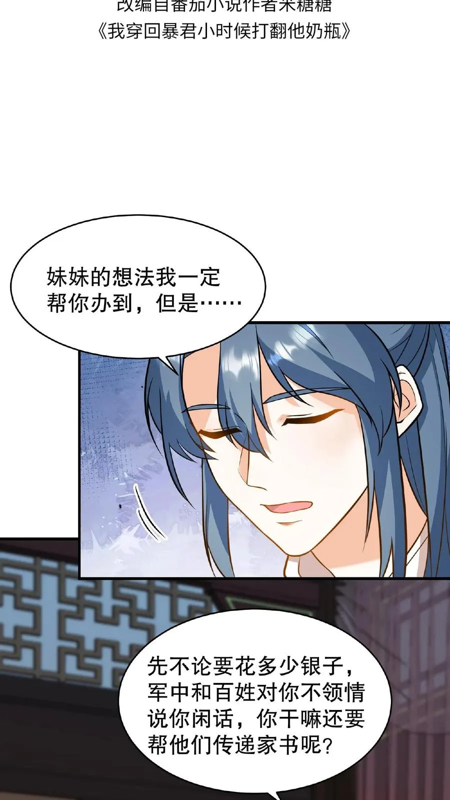 第125话 想据为己有？1