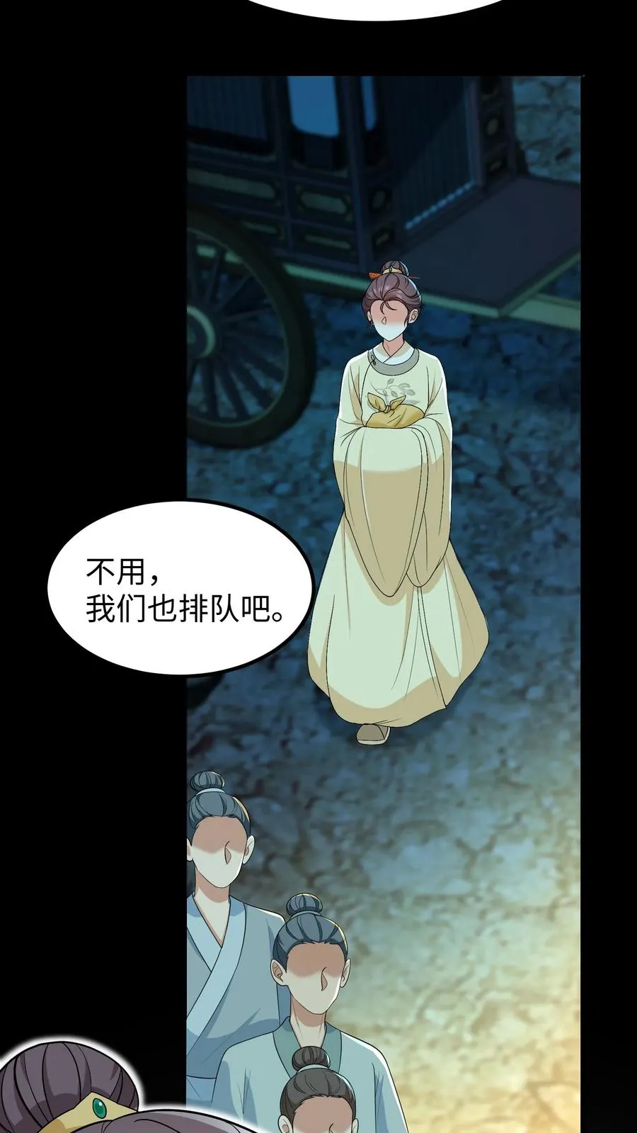 第204话 二哥你又又没认出我7