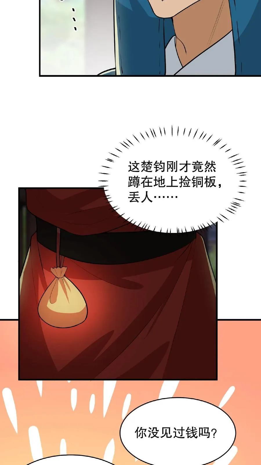 第91话 你废了左手还是右手？3