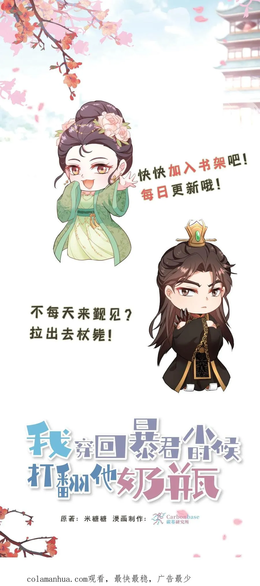第14话 我现在装病溜来得及吗31