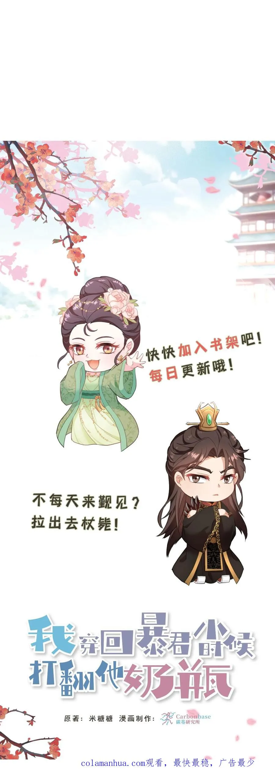 第35话 去尚学堂上学37