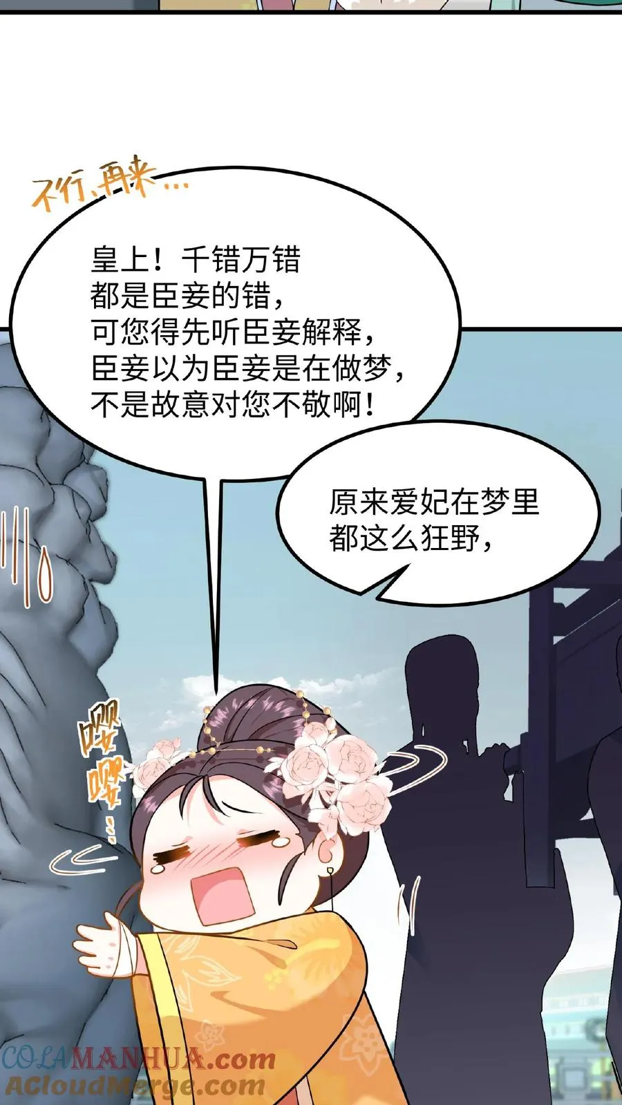 第86话 我要先彩排一下！26
