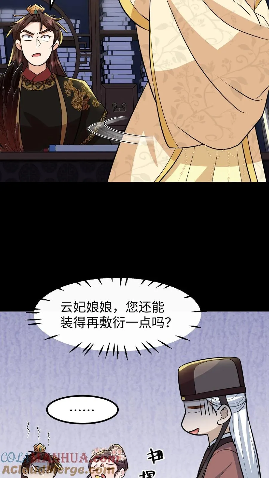 第121话 爱妃在盘龙殿睡得很香2
