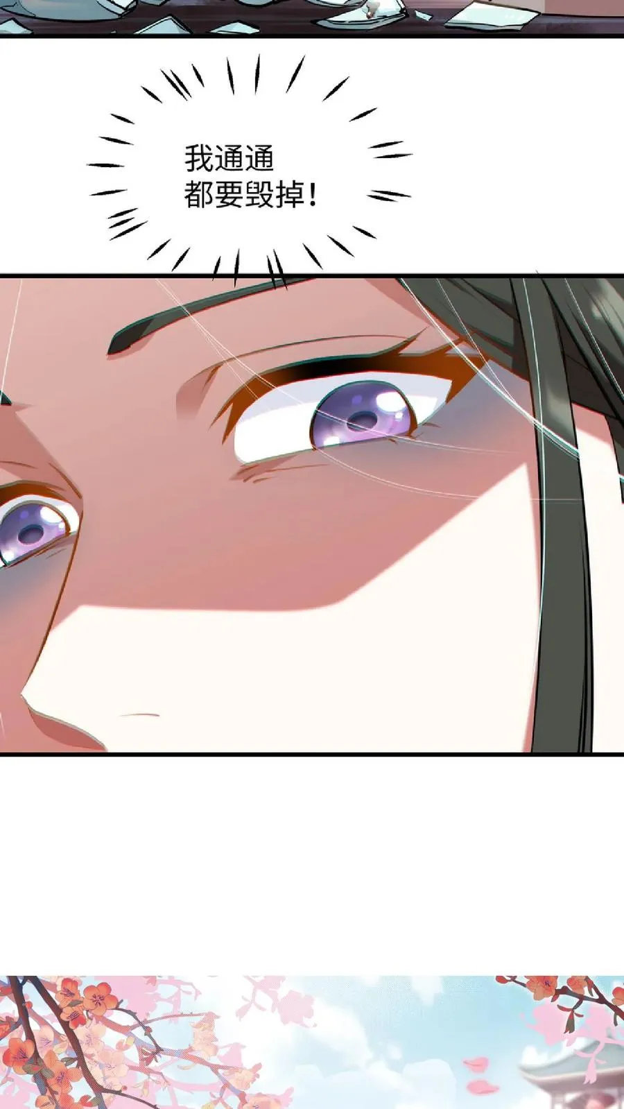 第40话 先让沈家倒下！29