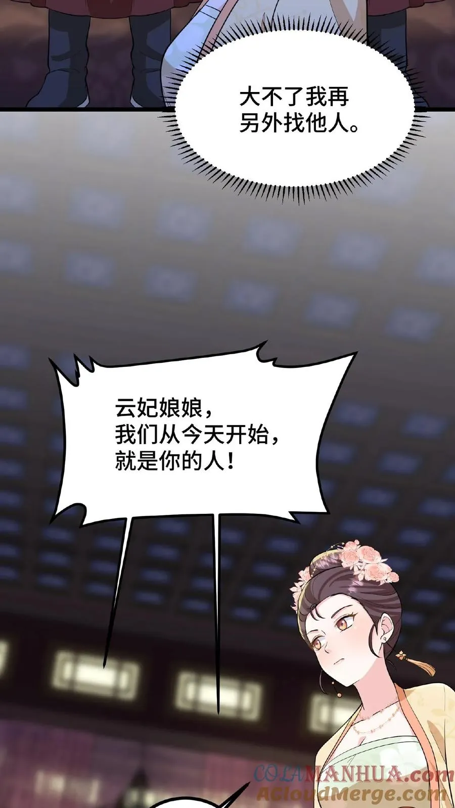 第95话 大国风范还要不要了？10
