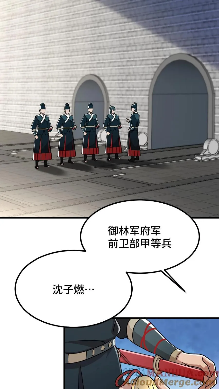 第24话 皇上和云妃为了三个铜板吵起来了2