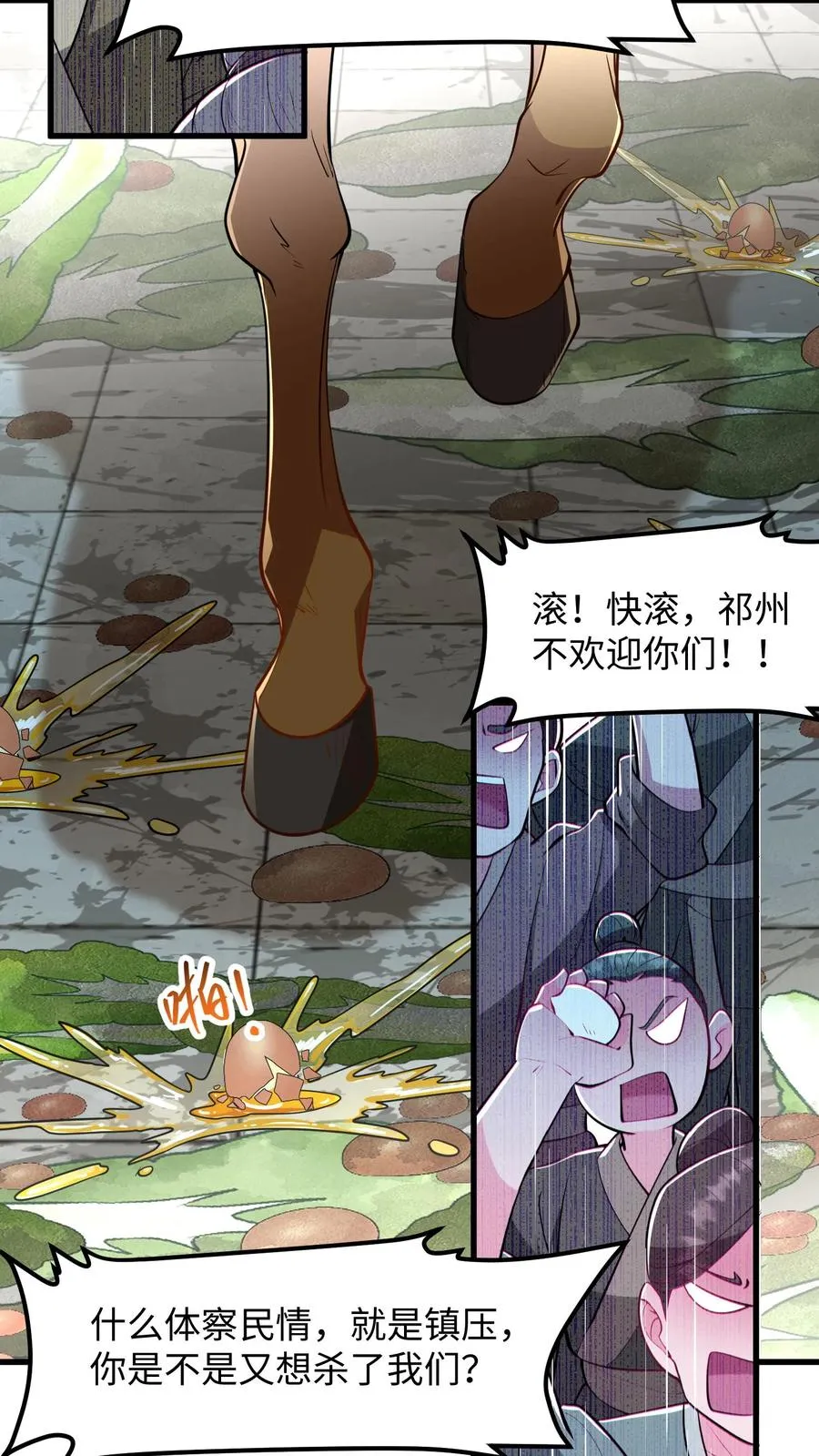 第174话 即刻前往祁州平乱19
