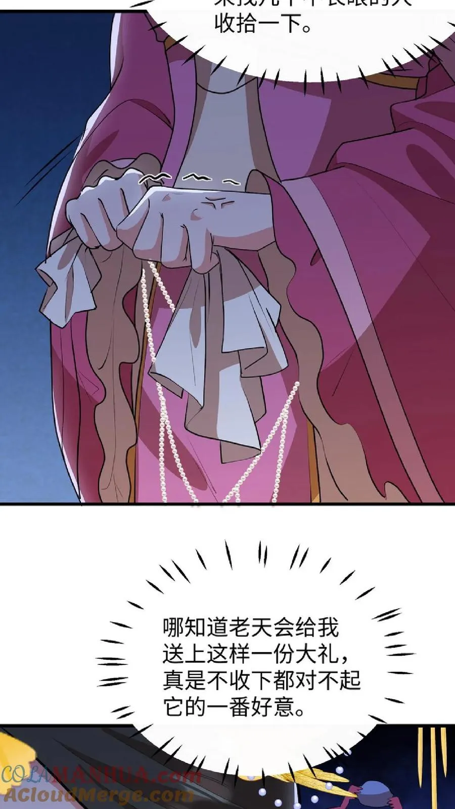 第38话 如此值得庆祝的时刻别想钱行吗6