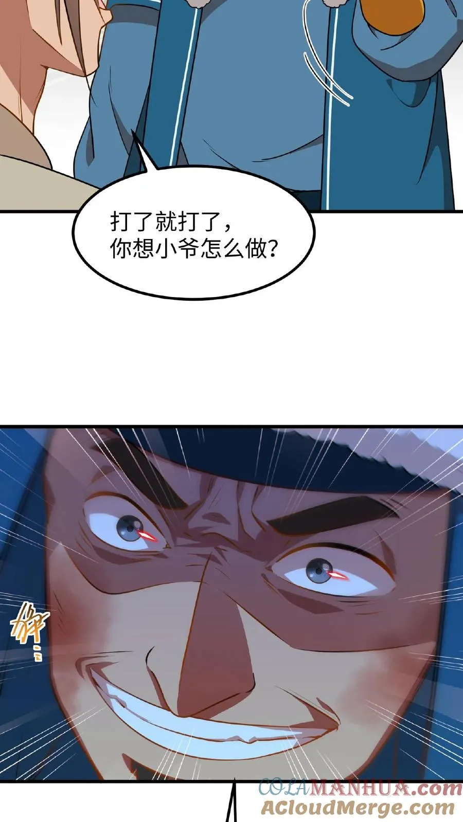第77话 我们在赛场上一决胜负12