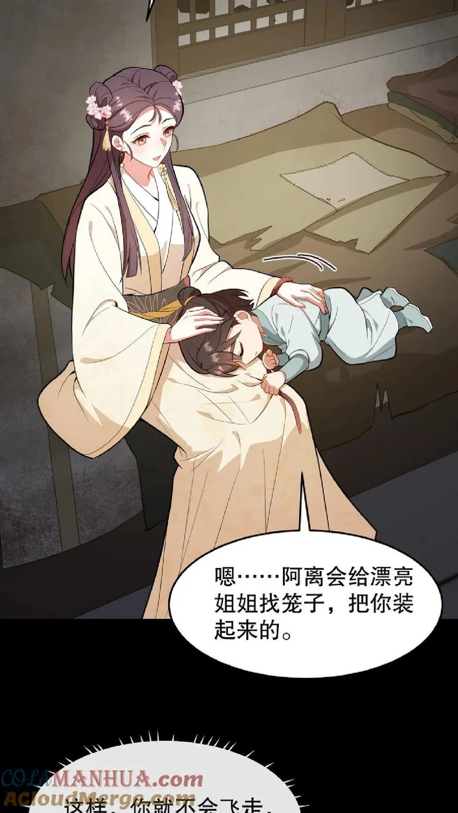 第56话 还能用笼子关起来16