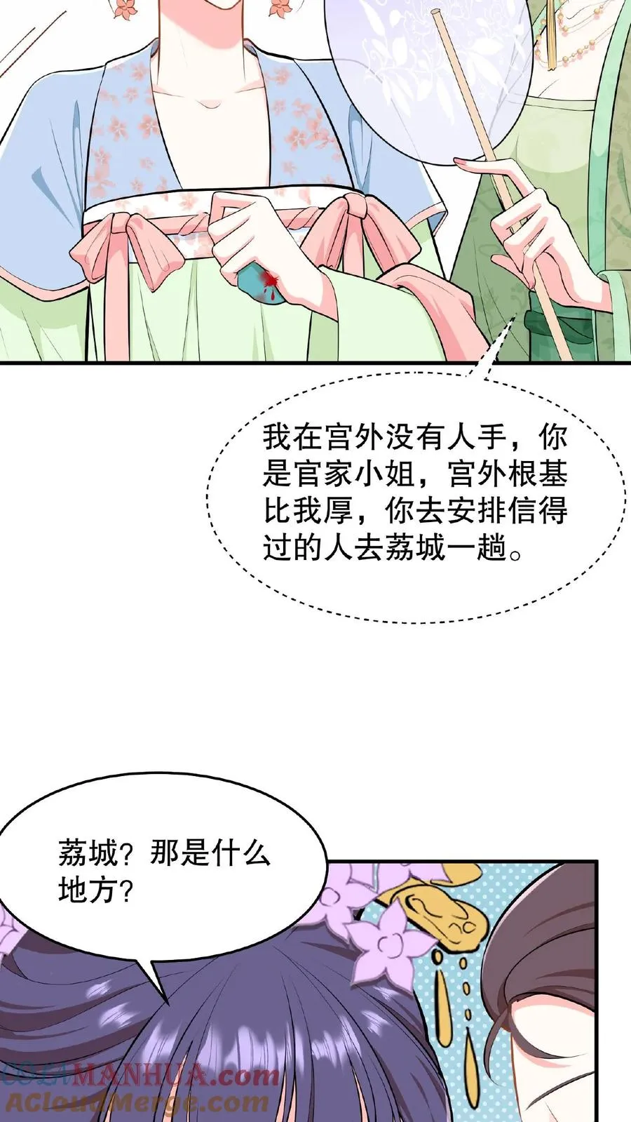 第21话 敌人的敌人就是朋友22