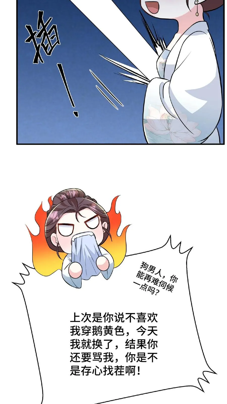 第70话 你就那么想出宫？11
