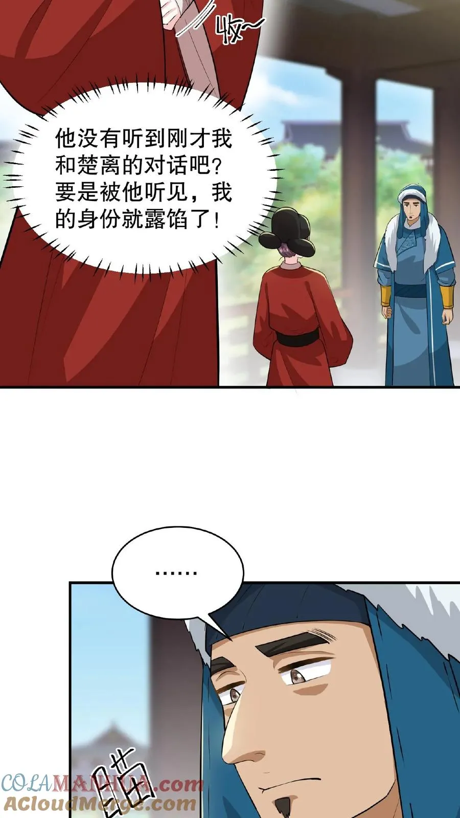 第91话 你废了左手还是右手？2