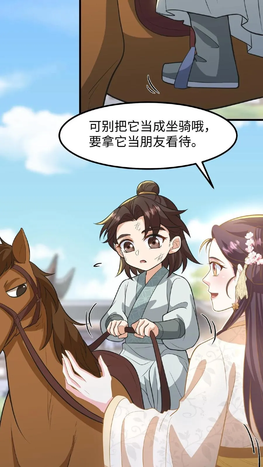 第121话 爱妃在盘龙殿睡得很香27