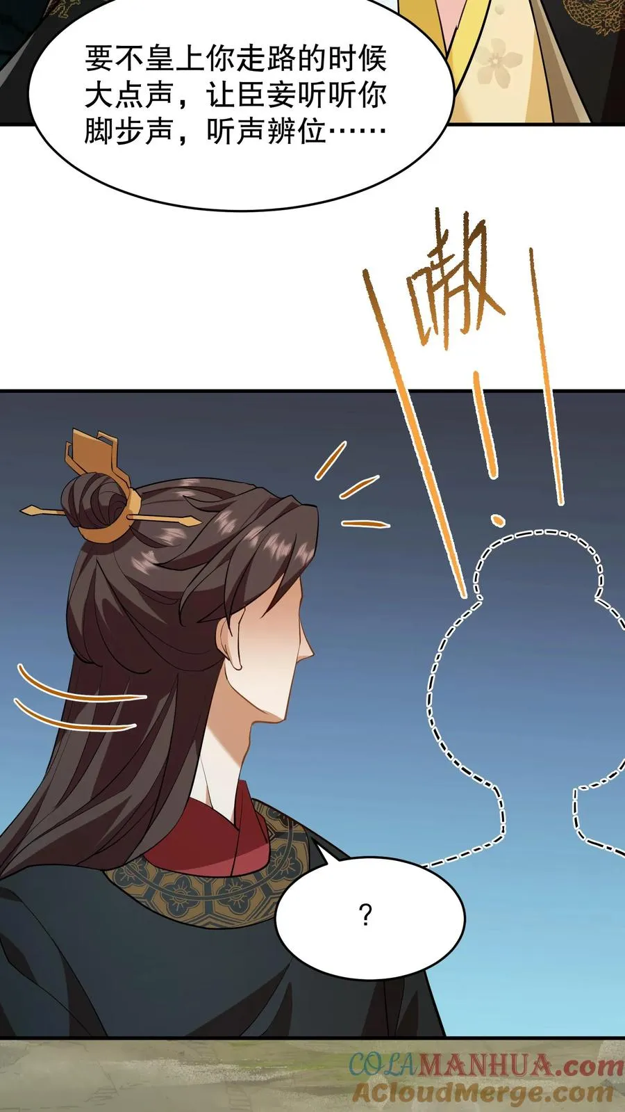 第152话 是你先招惹了朕，休想离开！14