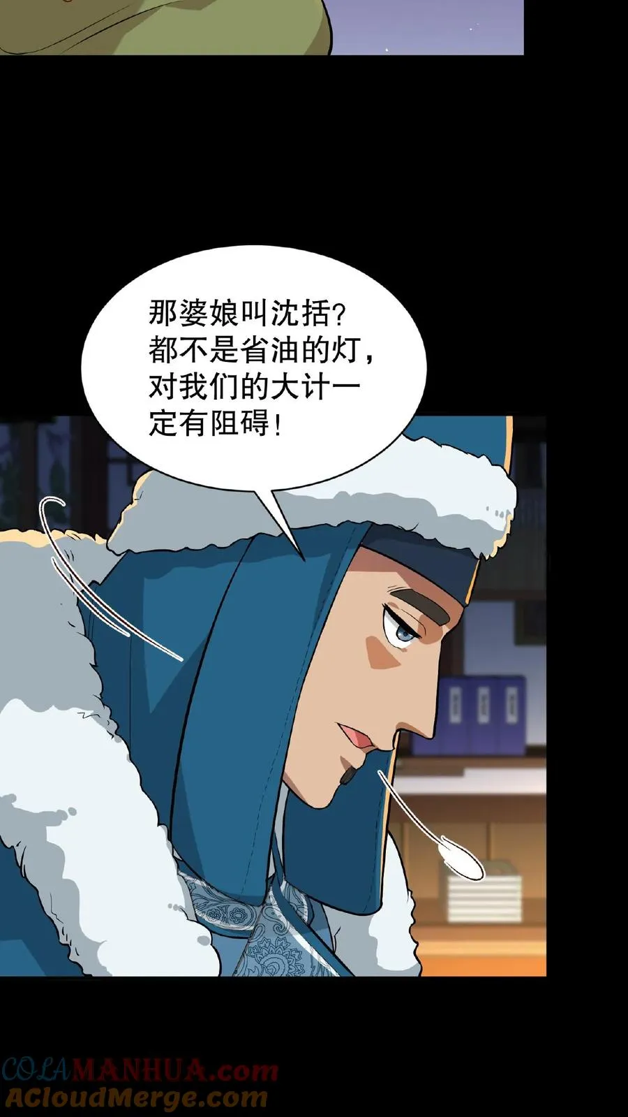 第68话 不要动不该有的心思12