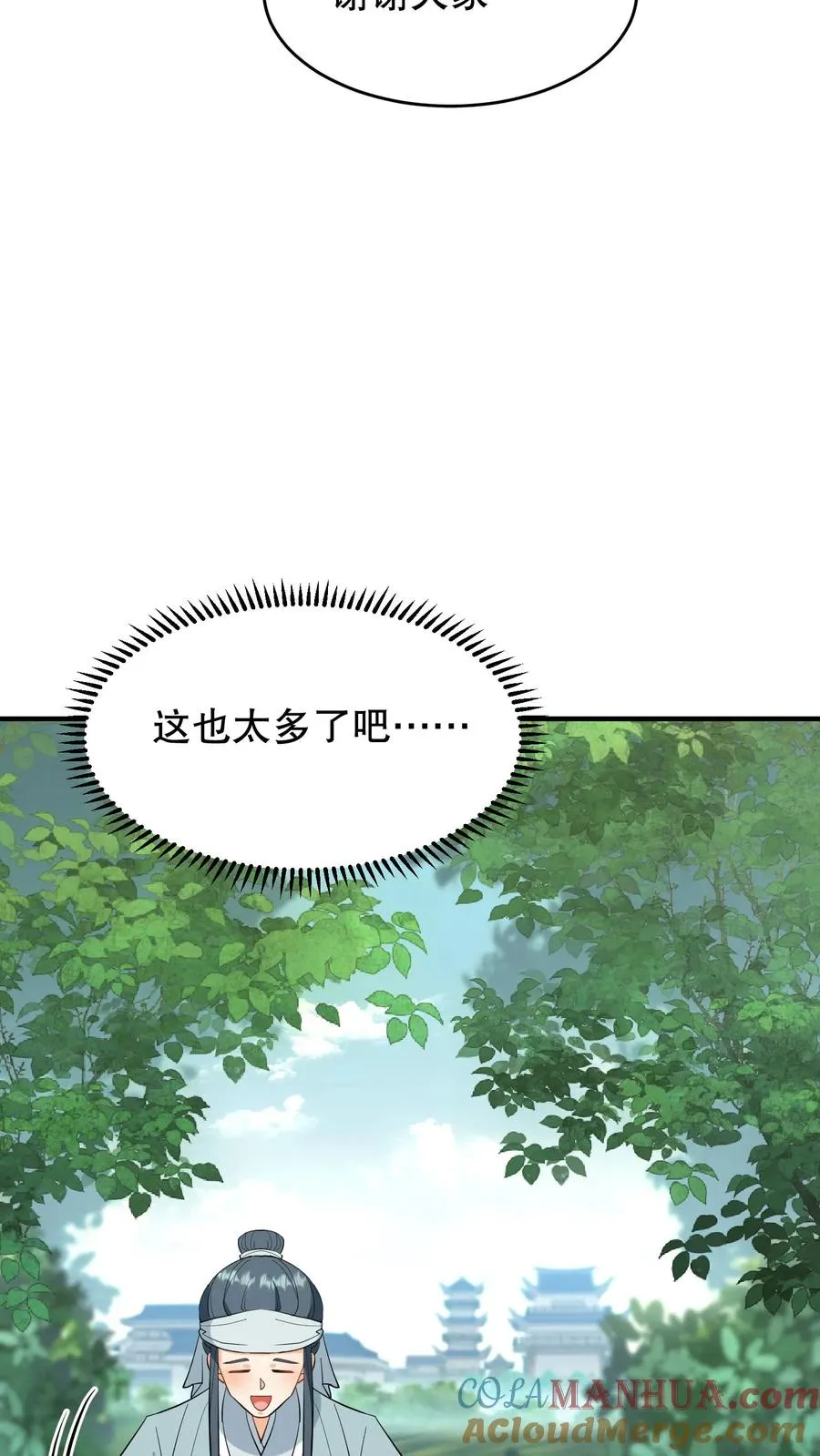 第161话 说好的血浓于水兄妹情深24