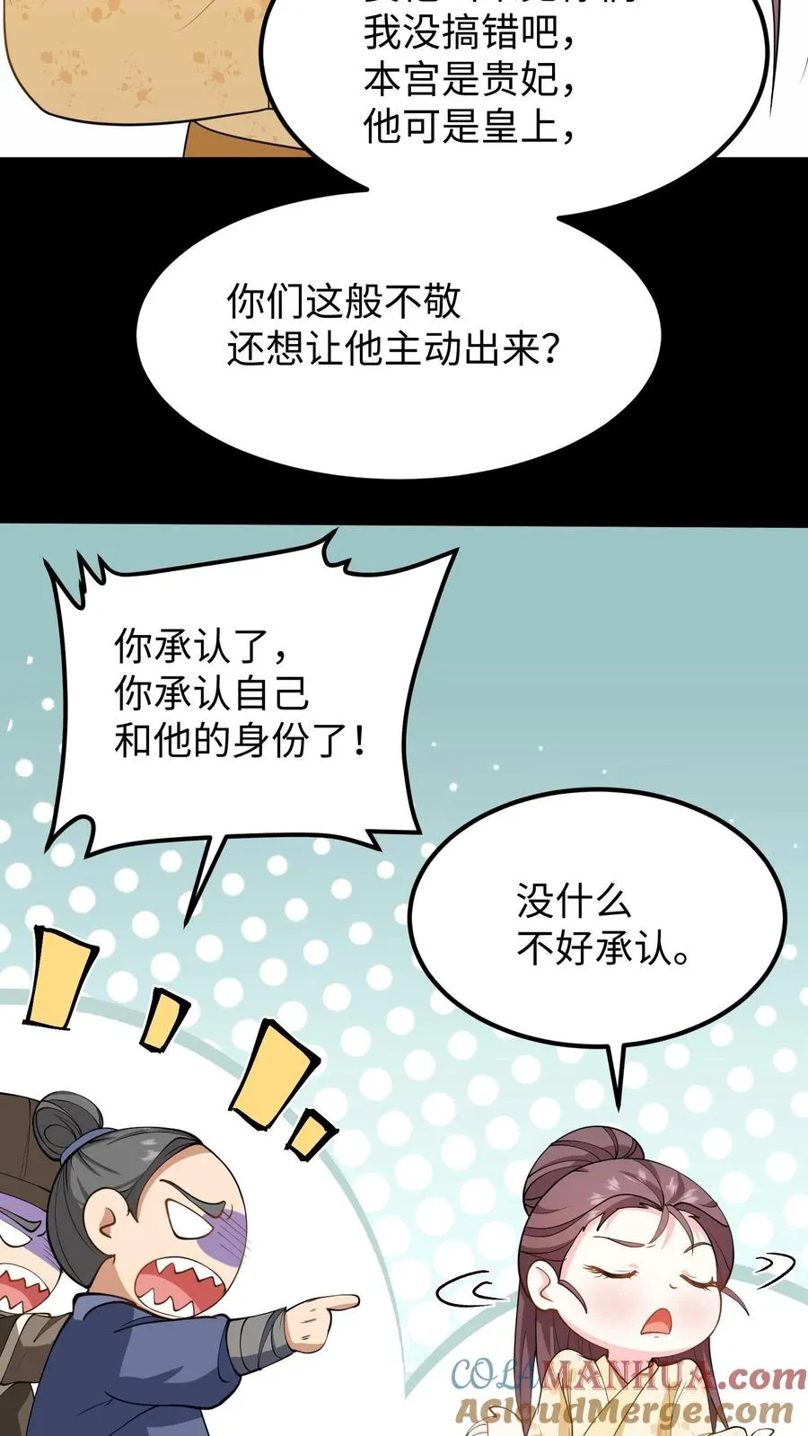 第169话 皇上还记得十九皇子吗？12