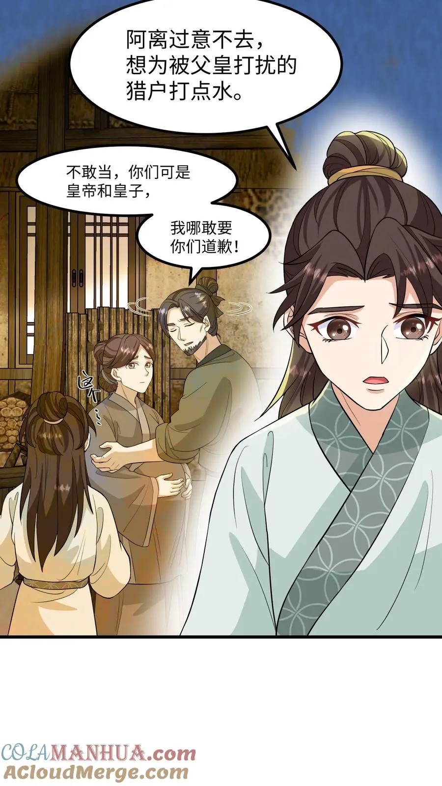 第134话 阿离长大了，知道承担责任了12