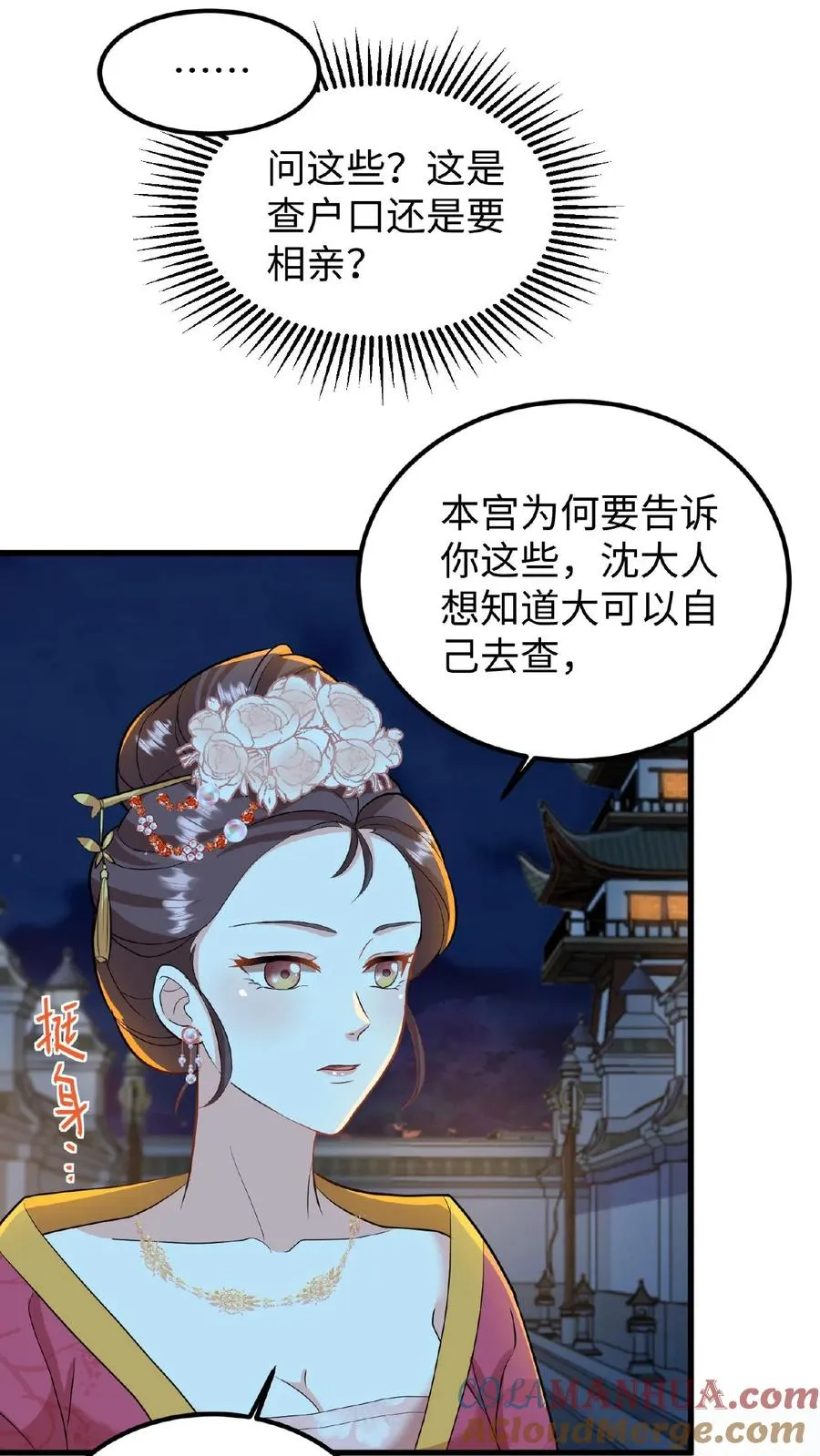 第13话 原来我和沈骁的妻子长得相似16