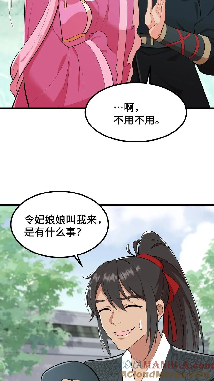 第25话 凭自己双手吃饭当然没错6