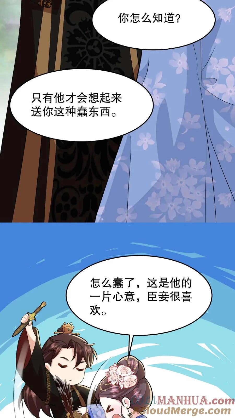 第34话 朕就是要烂在暴君传里6