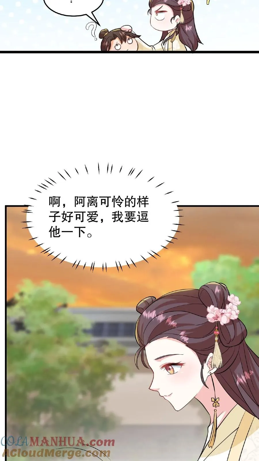 第16话 你要什么漂亮姐姐都给你14