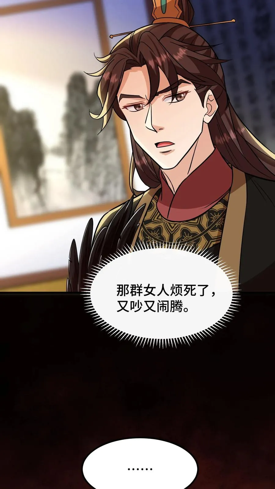 第146话 我们被内务府坑了！27
