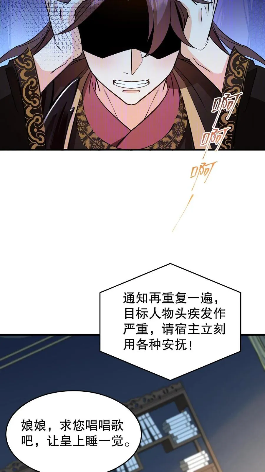 第104话 这是你第几次为了别人来找朕？19