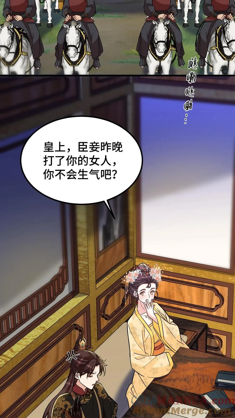第146话 我们被内务府坑了！22